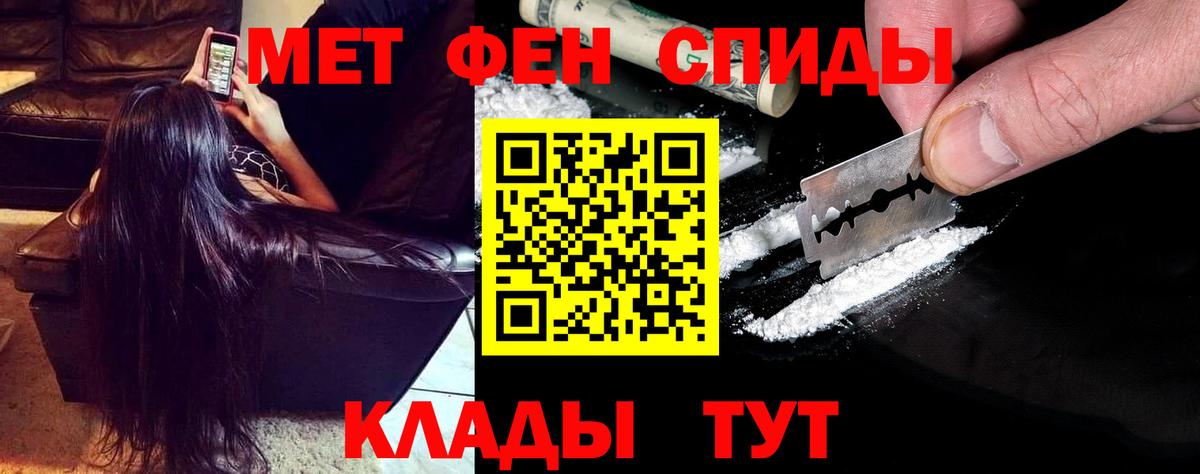 Вольск  АМФ  Вход с VPN  Амфетамин Розовый 