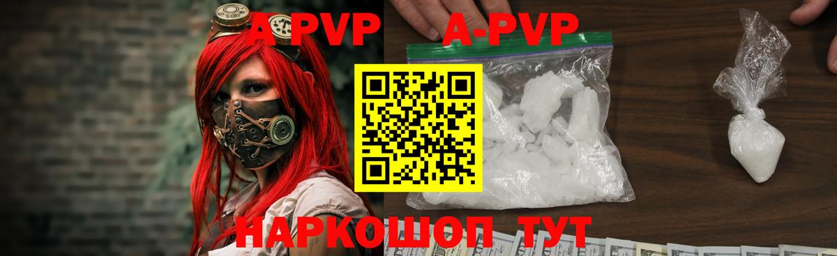 Alfa_PVP Crystall  Alpha-PVP Соль  Вход с VPN  Alpha PVP  A PVP СК  Вольск 