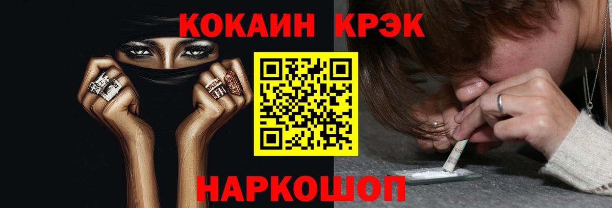 Вольск  COCAIN 99%  COCAIN  Cocaine Колумбийский  Вход с VPN 