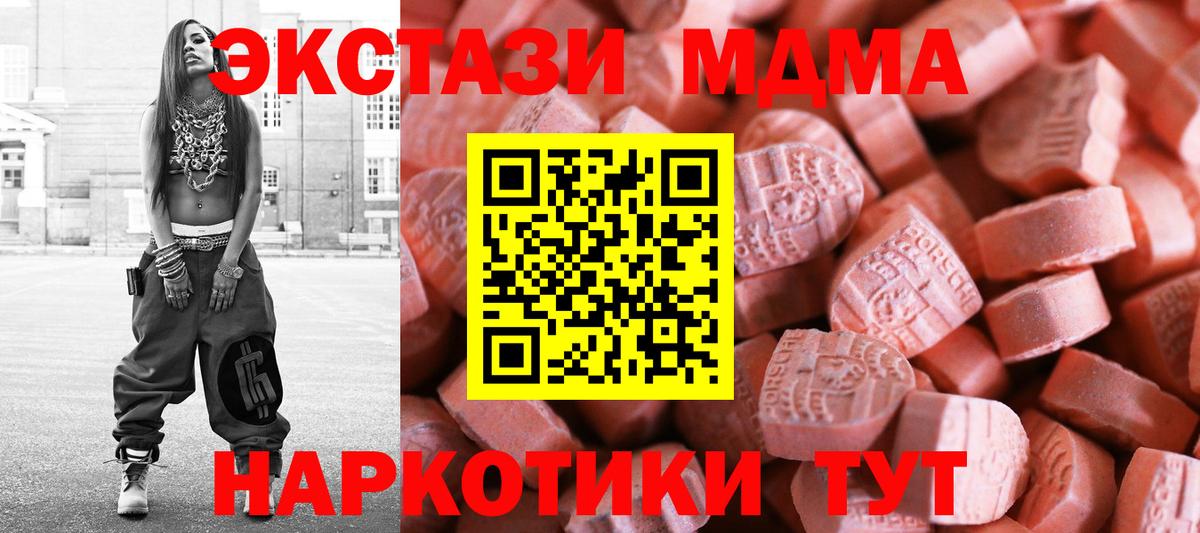 ЭКСТАЗИ диски Вольск