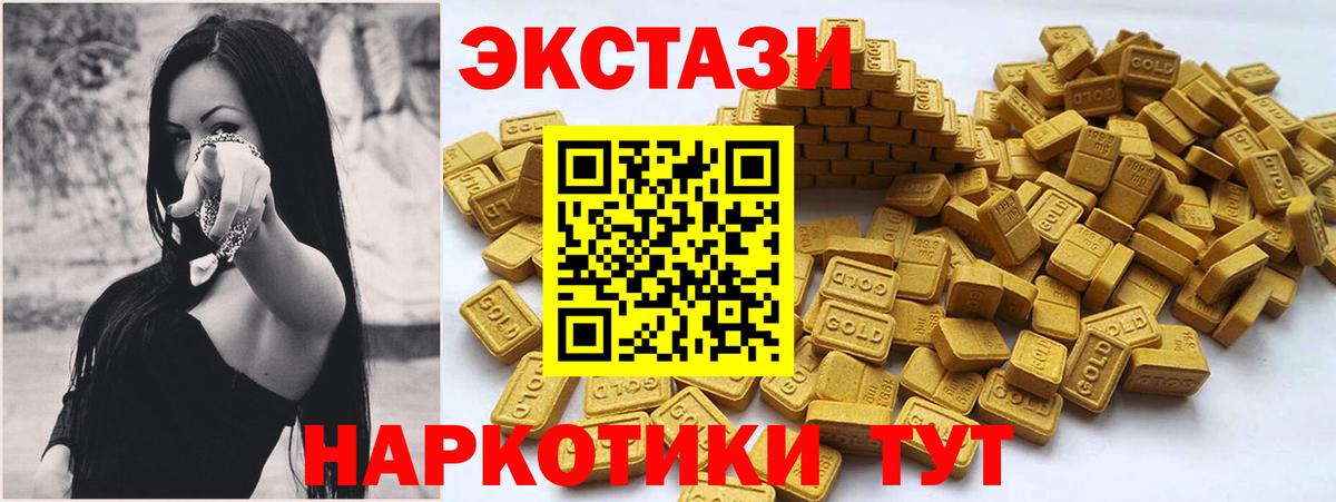 Вольск  Ecstasy таблы  ЭКСТАЗИ 250 мг  Вход с VPN 