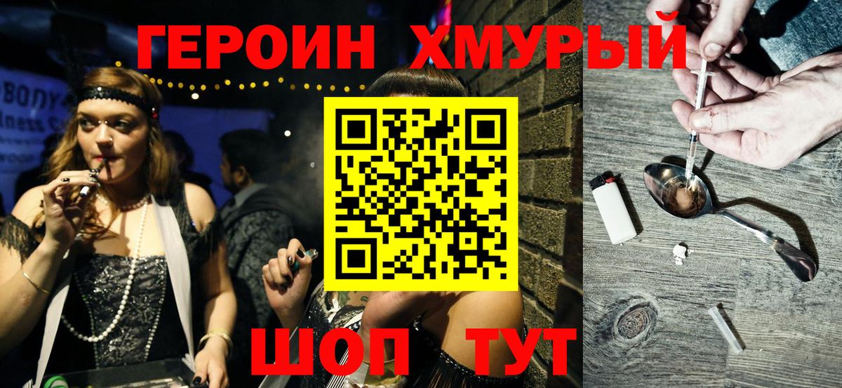 Вольск  ГЕРОИН белый  ГЕРОИН  Вход с VPN 