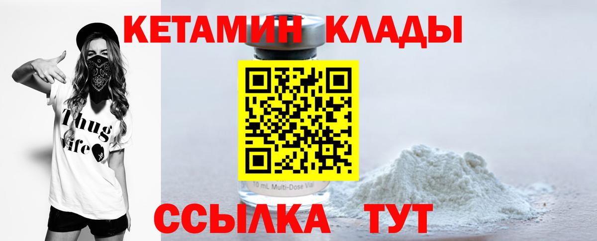 КЕТАМИН ketamine  Кетамин ketamine  Вольск  Вход с VPN 