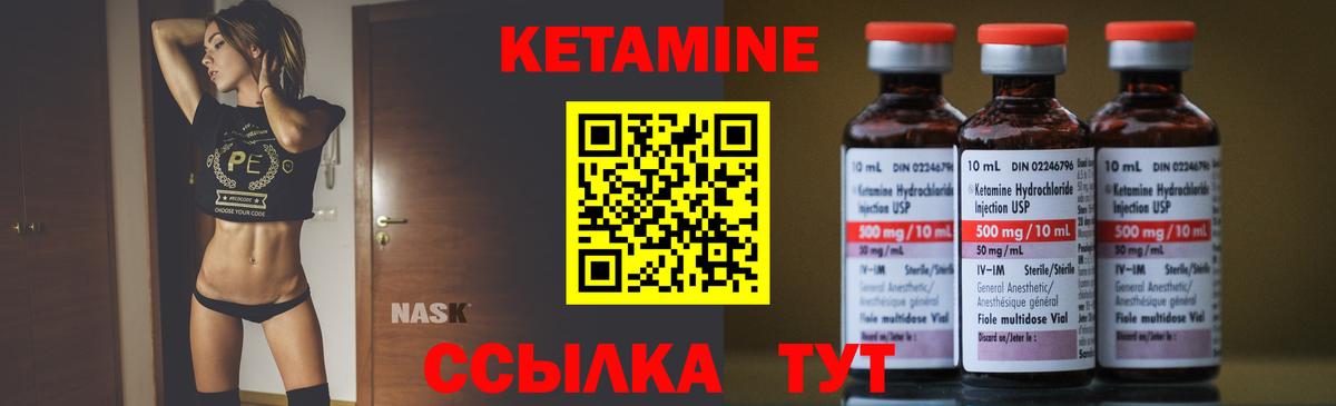 Кетамин VHQ Вольск