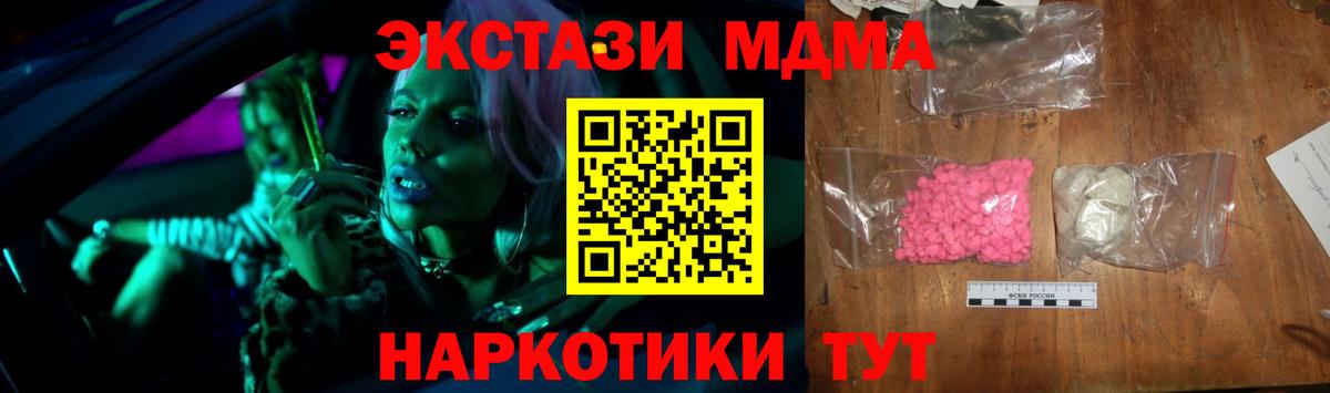 MDMA молли  МДМА  Вольск  MDMA crystal  Вход с VPN 