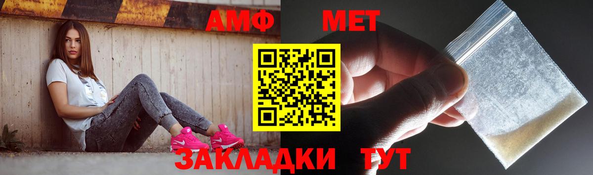Первитин Methamphetamine  Вход с VPN  Вольск 