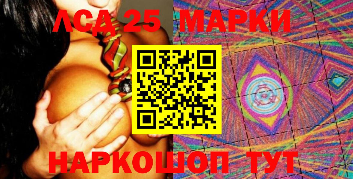 Вольск  Марки N-bome  Вход с VPN  Марки NBOMe 1,8мг 