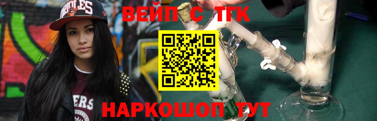 Дистиллят ТГК вейп с тгк  Вход с VPN  ТГК вейп с тгк  Вольск 